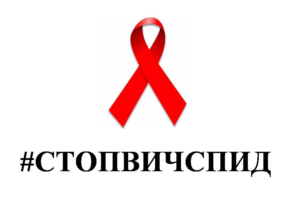 Об утверждении плана мероприятий по проведению Всероссийской акции «Стоп ВИЧ/СПИД» в Республике Северная Осетия-Алания, приуроченной к Всемирному дню борьбы со СПИДом, 26 ноября -1 декабря 2018 год