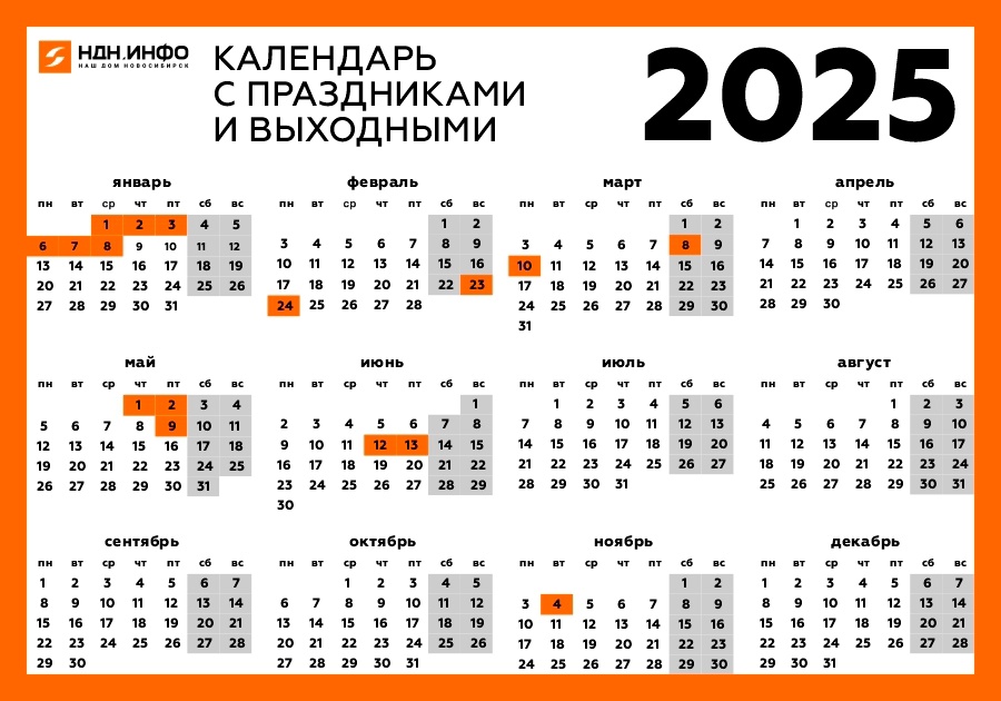 ГРАФИК дежурств работников ГБУЗ РЦПБ со СПИД и ИЗ М3 РСО-А в праздничные и выходные дни с 12 по 13 июня 2025