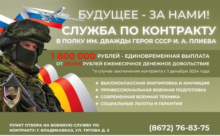 В Северной Осетии продолжается приём граждан на военную службу В Северной Осетии продолжается приём граждан на военную службу