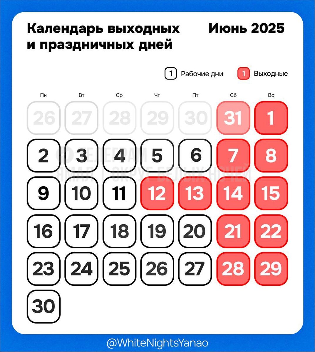 График дежурств работников ГБУЗ PЦПБ со СПИД и ИЗ МЗ РСО-А в праздничные и выходные дни с 12 по 13 июня 2025 График дежурств работников ГБУЗ PЦПБ со СПИД и ИЗ МЗ РСО-А в праздничные и выходные дни с 12 по 13 июня 2025